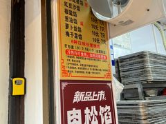 -葑门横街