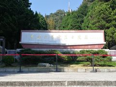 -井冈山革命烈士陵园