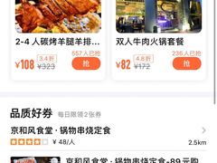 -京和风食堂·定食寿喜锅(保利樾广场店)