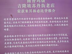 -南香饭店(Jalan Sultan)