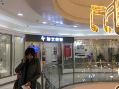 -方恒购物中心(望京小街店)