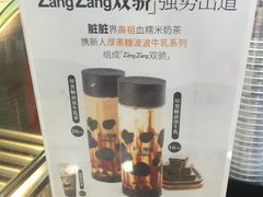 -沪上阿姨·精选茶饮(惠山万达店)