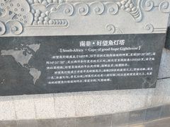 -五通灯塔公园