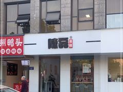 -陳磊蛋糕(巴黎店)
