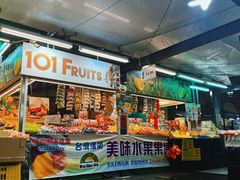 -101花果山山芭榴莲(史密斯街店)