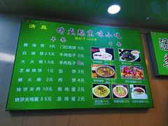 -增盛魁小吃店