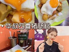 -華叔茶記