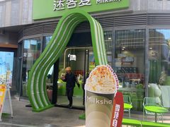-迷客夏Milksha(圆融天幕店)