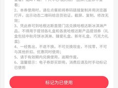 -哈根达斯(国瑞店)