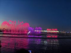 -东港音乐喷泉广场