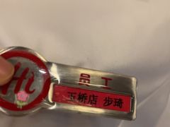 -海底捞火锅(玉桥商业广场店)