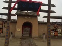 -镇北堡西部影城