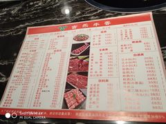 菜单-古乐牛香·鲜牛肉牛杂火锅(解放东路店)