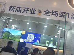 门面-茶百道(太原茂业天地店)