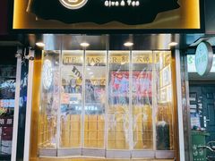 门面-舍予茶(桂林路店)