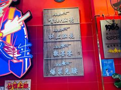 -冒椒火辣(太古里店)