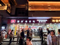 -斯丹姜母鸭·古法干香(涂门街总店)