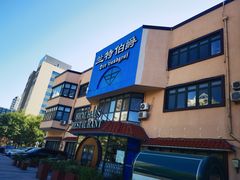 -兰特伯爵西餐厅·啤酒屋(方庄店)