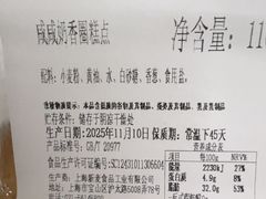 -新麦西饼(广东路店)