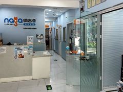 -纳吉亚猫专科动物诊疗中心(蒋宅口分院)