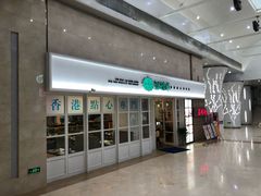 -添运来(茶园奥园广场店)