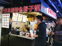 -安徽阜阳卷馍(西单店)