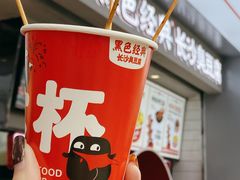 炸香肠-黑色经典臭豆腐·湖南特产(坡子街店)