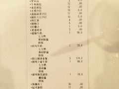 账单-斗牛士牛排餐厅(嘉里汇店)