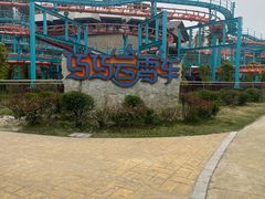 -南京银杏湖乐园