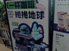 -抱抱地球咖啡馆(国家海洋博物馆店)