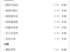 -沪上名羊天下•烤羊腿•东北烧烤•小龙虾(浦东直营总店)