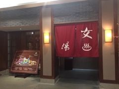 -杭州第一世界大酒店·云曼温泉