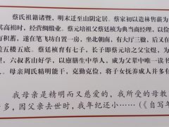 -蔡元培故居