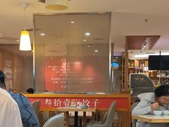 -叁拾壹克饺子·东北菜(国贸店)