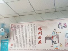 -福州人铭小吃