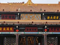 -什邡罗汉寺