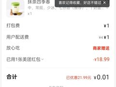 -古茗(洛阳宝龙广场店)