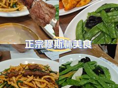 -贯贯吉·清真餐厅(浙江中路店)