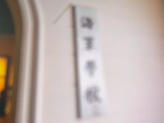 -中国船政文化博物馆