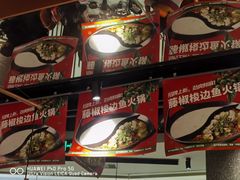 -新辣道鱼火锅(领展购物广场·中关村店)