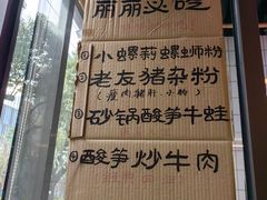 -丽丽三鲜螺蛳粉(田林路店)