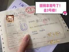 -上海市皮肤病医院(武夷路院区)