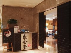 -世博洲际酒店-盛会堂中餐厅