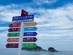 -小石岛景区