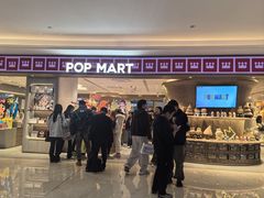 -泡泡玛特POPMART(国金街店)