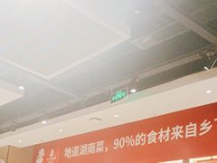 -永兴外婆桥(城中万达店)