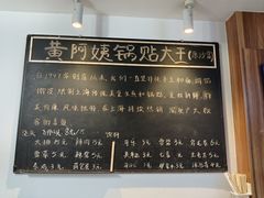 -黄阿姨锅贴大王(万航渡路店)