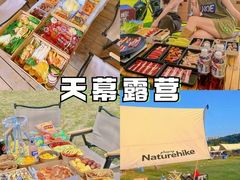 -栖露营camping·天幕烧烤·团建拓展·采摘营地