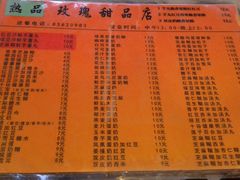 菜单-玫瑰甜品(文明路店)