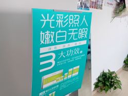 点击看大图 -肤原祛痘修肤中心